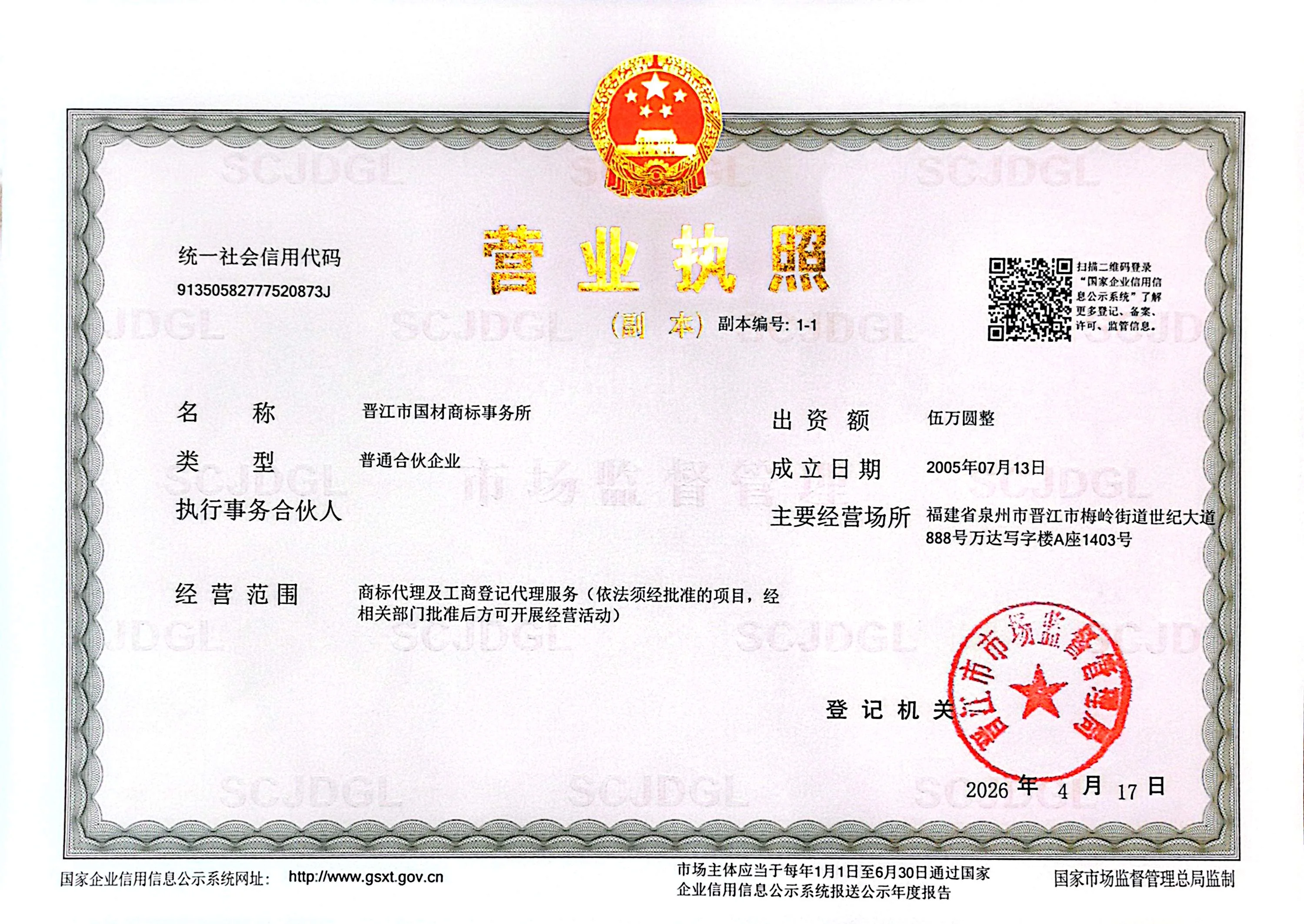 Business License