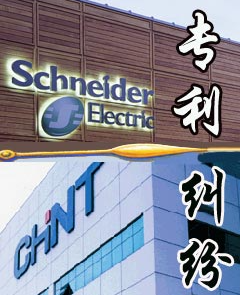 The ¥330 Million Patent Case